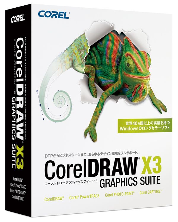 Corel draw x3 keygen serial and activation code free download for pc